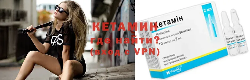 Кетамин ketamine  Бутурлиновка 