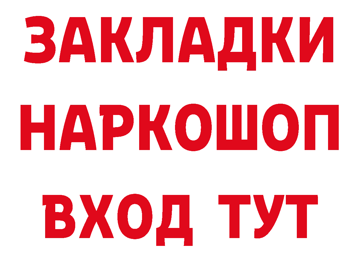 ТГК вейп ТОР сайты даркнета мега Бутурлиновка